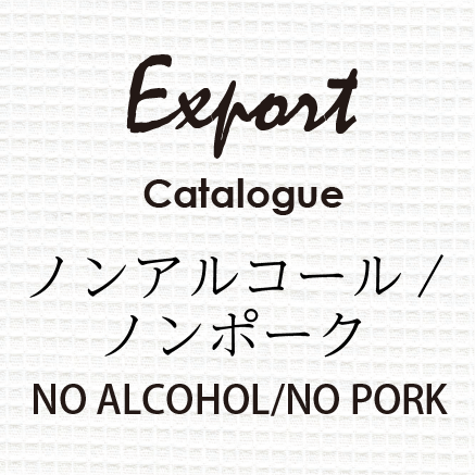 NO ALCOHOL／NO PORK